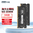 16G 科赋ddr4内存条笔记本8G 32GB套条超频2666 3200连号cjr颗粒