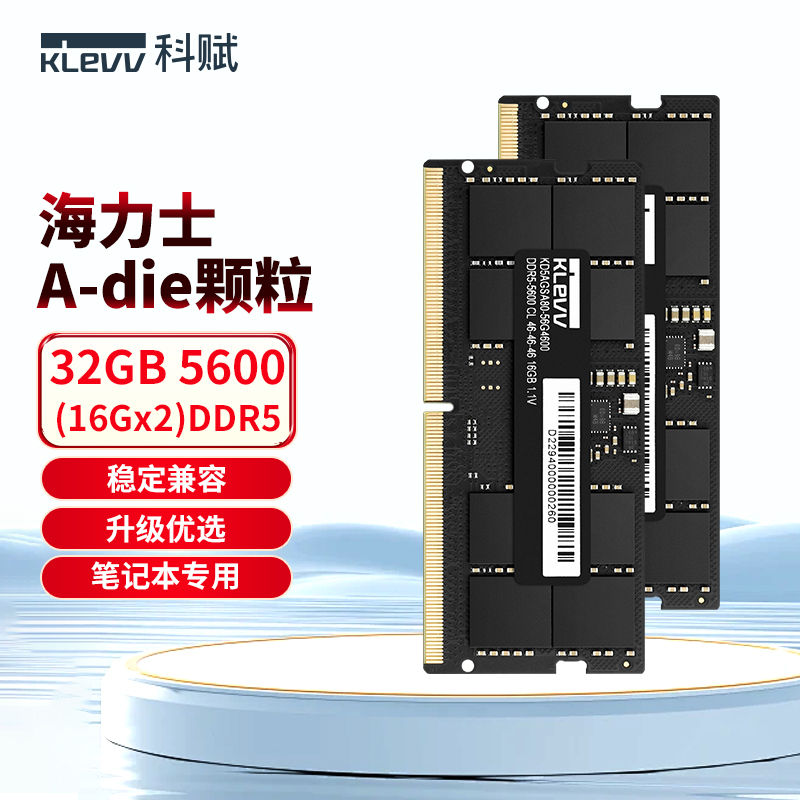 科赋DDR5内存条16G笔记本海力士颗粒游戏连号32GB套条拯救者y9000 电脑硬件/显示器/电脑周边 内存 原图主图