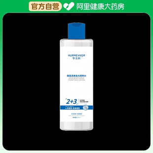 hurmevkor 阿里健康自營 臻蘊透嫩高光精粹水500ml 瓶 華美科