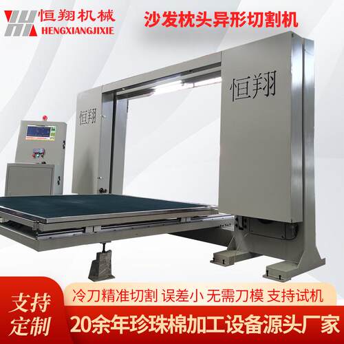 恒翔电脑海绵仿形数控切割机横刀切割电脑制图发泡棉轮廓造型机