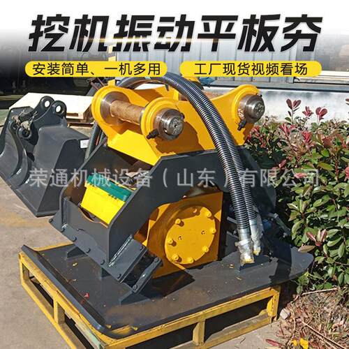 高频率振动河堤修复路面回填夯实器斜坡加固打夯机挖机工程设备