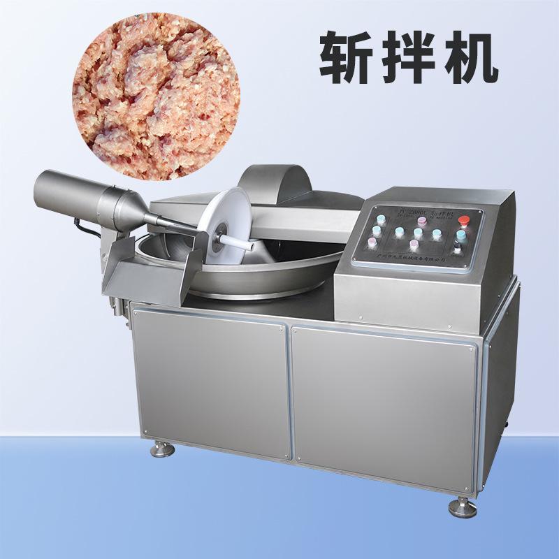 丸子虾滑鲅鱼蟹棒香肠鲜肉牛羊肉切剁机 工业鱼肉变频高速斩拌机
