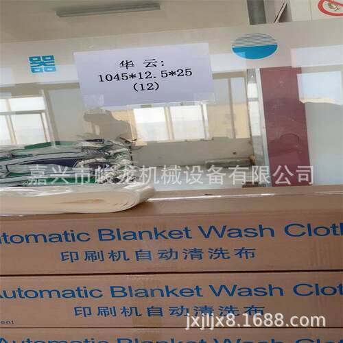 JL-F1800型干法加湿法橡皮版自动清洗布注油全自动复卷机厂家