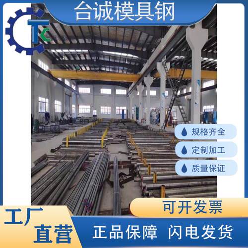 45#号skd11模具钢材p20光nak80精板h13淬火cr12mov圆棒8566料dc53