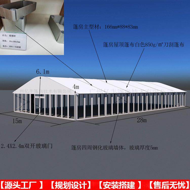 厂家供应铝合金弧形婚庆篷房带挑檐展会篷房户外餐饮篷房装玻璃墙