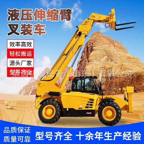 3.5吨液压伸缩臂叉装车市政建筑工程堆高车多功能越野搬运叉装机