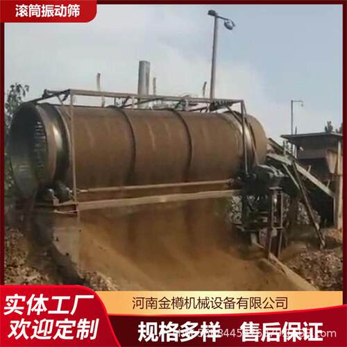 移动滚筒筛 陶粒沙筛沙机 小型煤场筛煤机 多种型号 效率高
