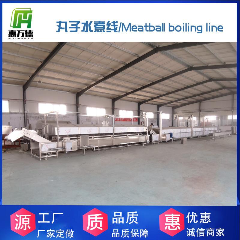 供应大型不锈钢鱿鱼丸子蒸煮冷却线 丸子蒸煮流水线 肉丸成型机