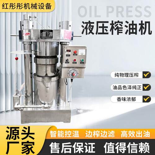 定制320液压榨油机大豆核桃仁液压榨油机新型立式带壳核桃香油机