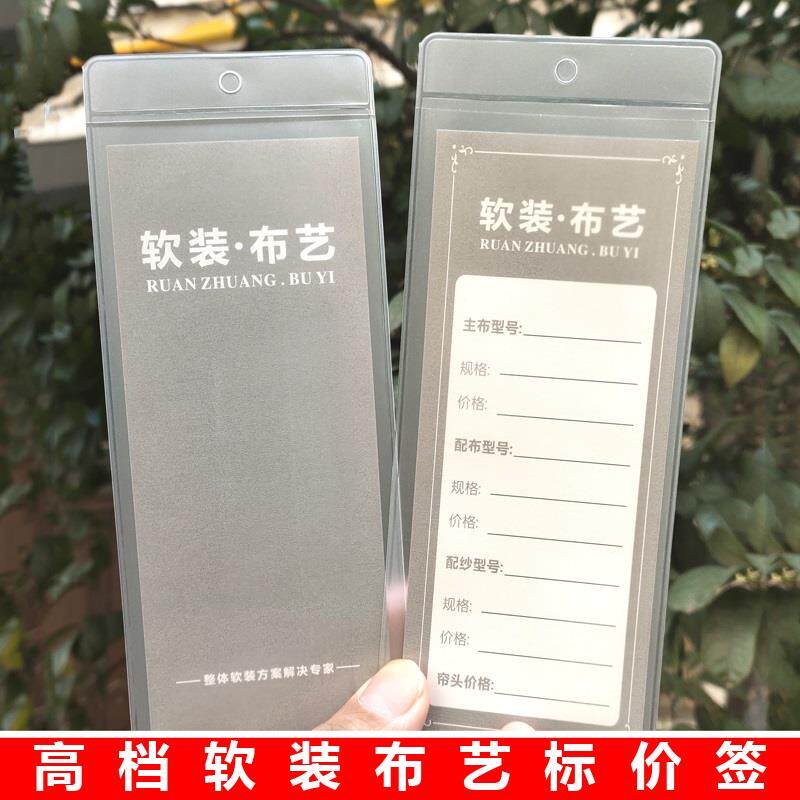 定制窗帘布艺软装吊牌窗帘店墙布价格标签带字吊卡卡套家居标价签图片