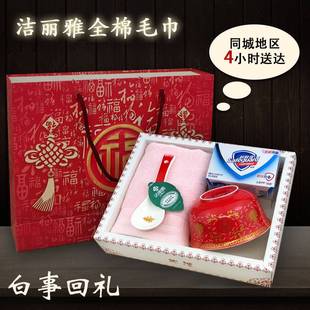 白事回礼包丧事礼盒寿碗老人葬礼毛巾香皂套装丧葬殡葬追悼会谢礼
