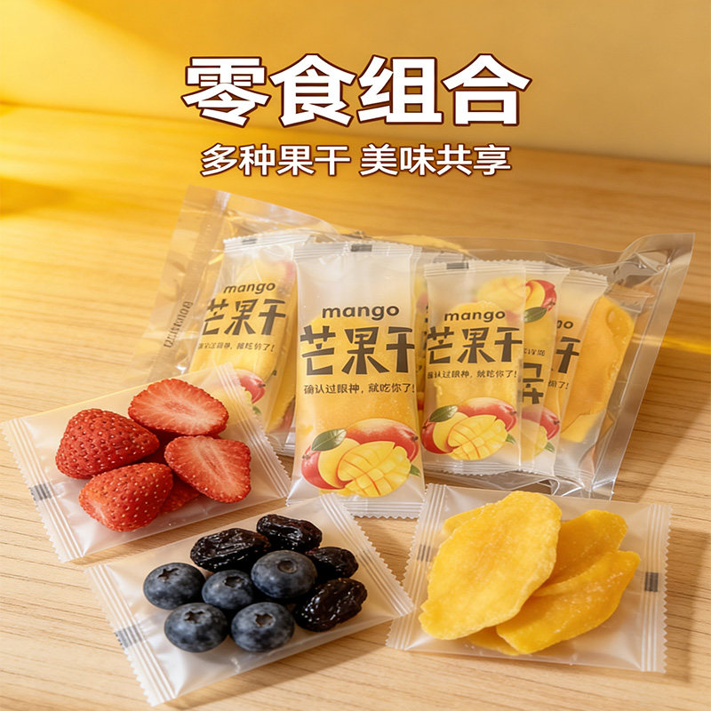 新货酸甜芒果干500g一斤水果干果脯蜜饯独立小包装即食解馋小零食