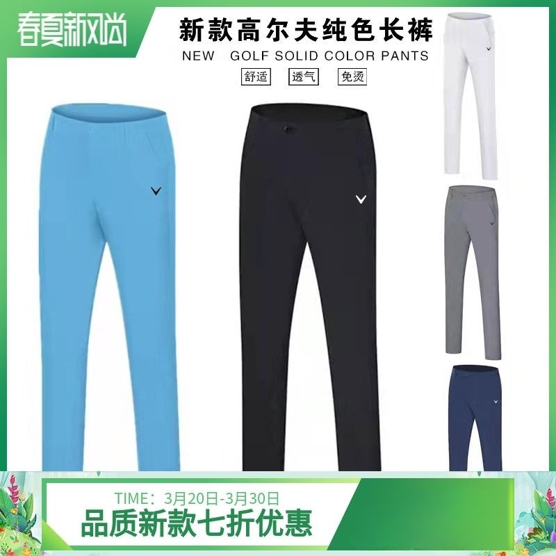 日韩台跨境爆款高尔夫男士长裤球裤弹力免烫速干男士运动球服裤子