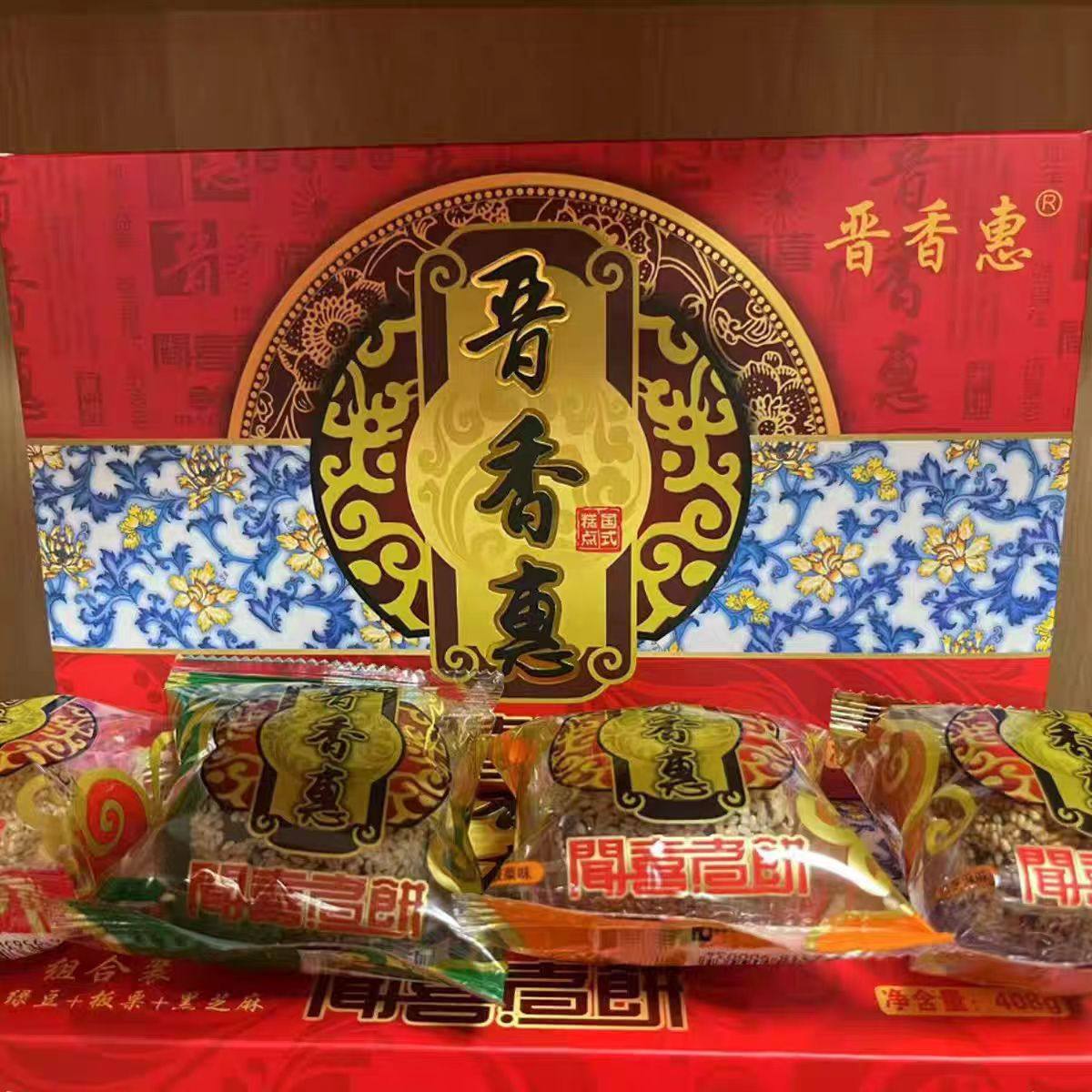 山西特产小吃闻喜煮饼独立包装晋香惠煮饼红豆绿豆板栗黑芝麻味