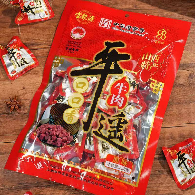 山西特产宝聚源平遥牛肉口口香小袋方便携带258克装