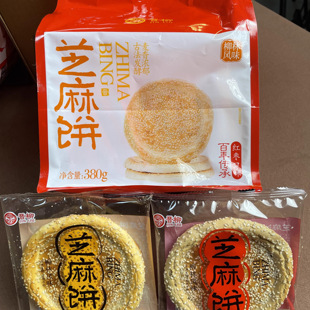 烤饼芝麻饼老式酥脆烤饼山西柳林特产芝麻饼香酥脆原味红枣茴香