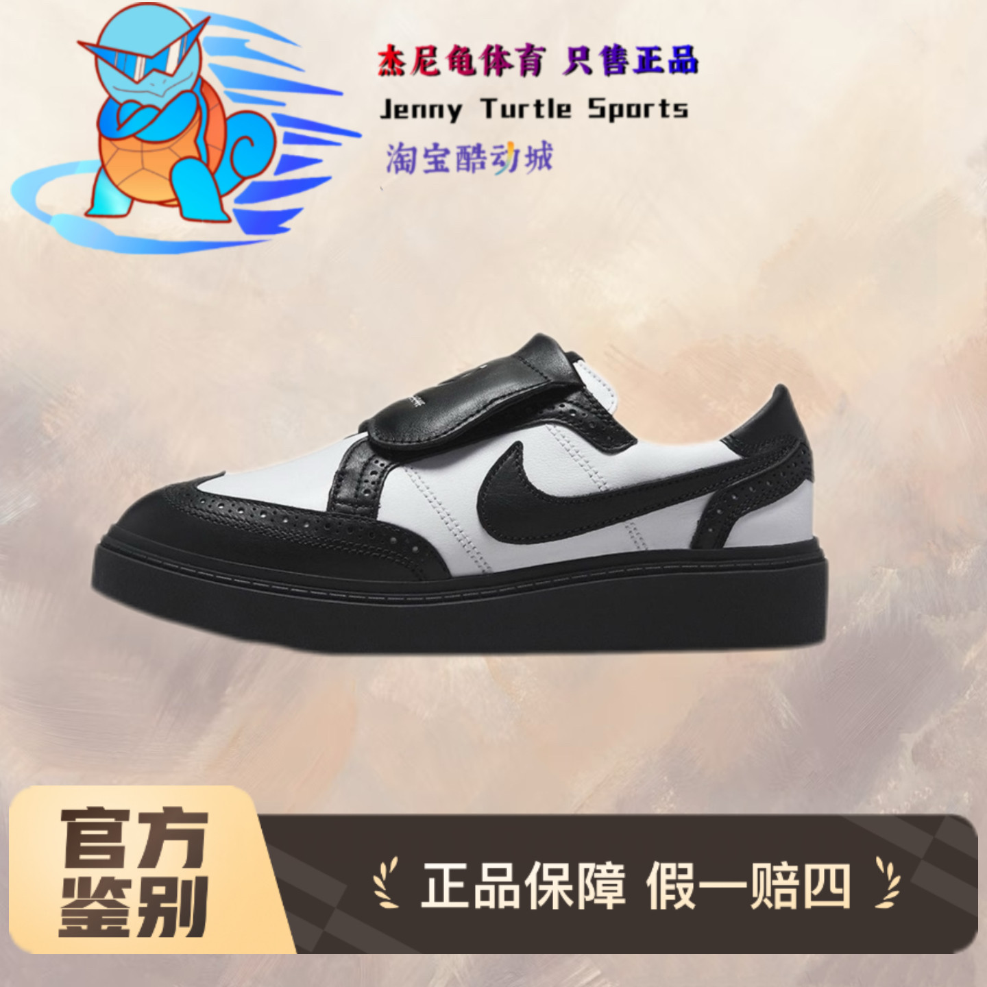耐克Nike Kwondo 1权志龙联名4.0小雏菊黑白熊猫板鞋DH2482-101