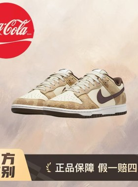Nike Dunk Low 米白棕 麂皮 潮流时尚低帮板鞋DH7913-200