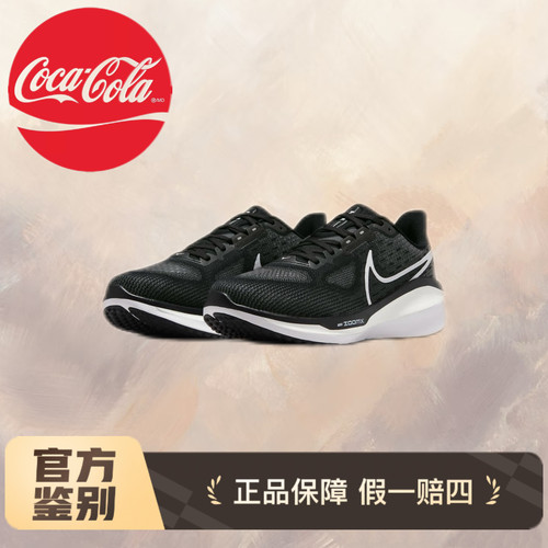 正品耐克 NIKE VOMERO 17 男女同款低帮透气耐磨跑步鞋FB1309-004