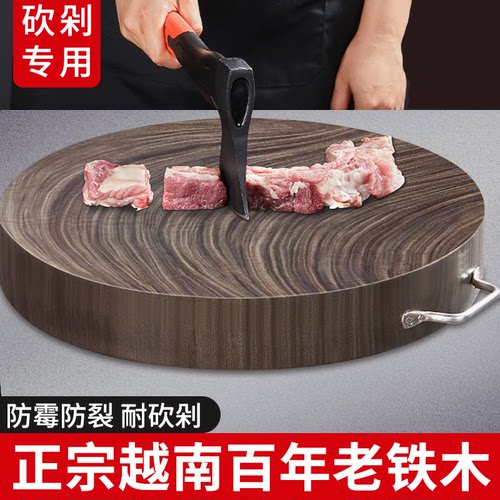 防霉抗菌整实木正宗越南铁木砧板
