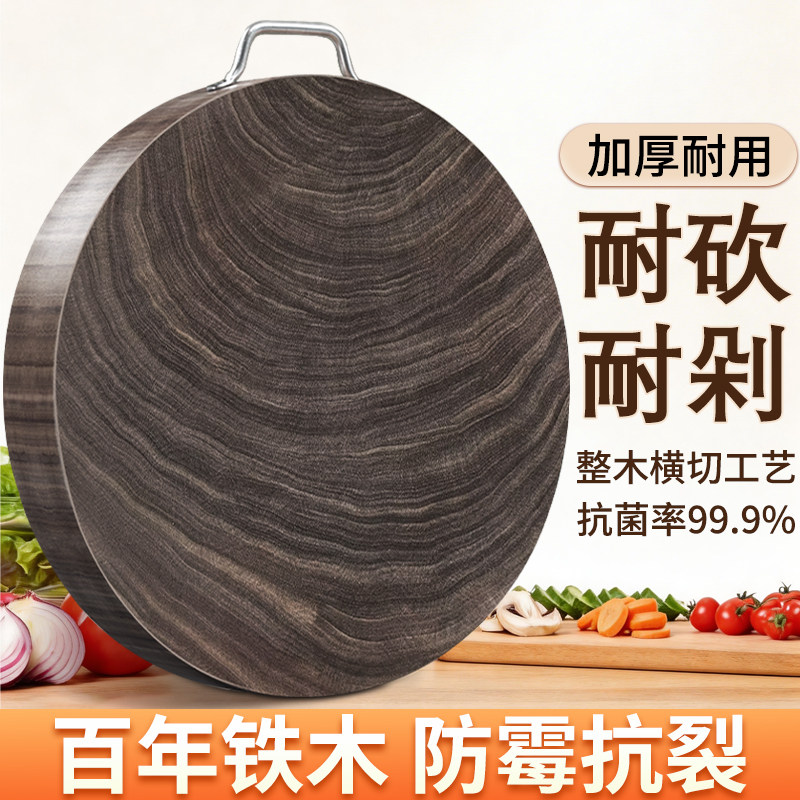 正宗越南铁木菜板整木砧板家用切菜板圆形耐砍剁实木案板加厚刀板