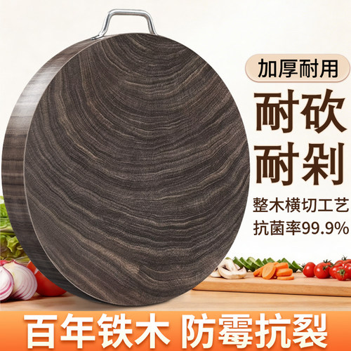 越南铁木整木圆形加厚耐砍剁砧板