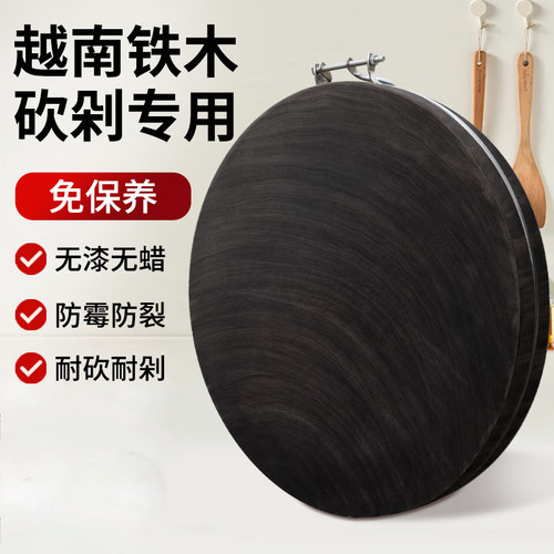 正宗越南铁木砧板防霉抗菌耐砍剁