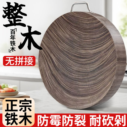 正宗越南铁木砧板防霉抗菌整实木