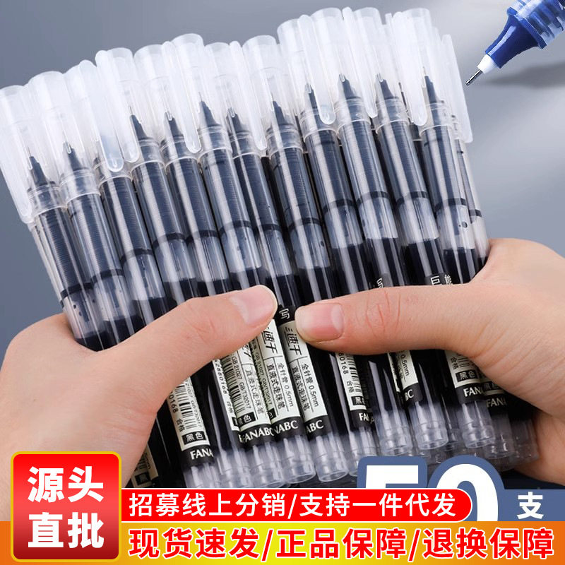 巨能写直液式速干走珠笔针管型学生用大容量刷题笔黑色0.5中性笔,文具电教/文化用品/商务用品,中性笔,淘宝优惠券,粉丝福利购,淘宝优惠卷