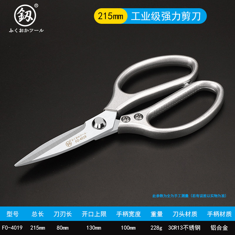 후쿠오카 스테인레스 스틸 가정용 가위 주방 특수 가위 강력한 수동 닭 뼈 가위 고기 가위 생선 식품 가위
