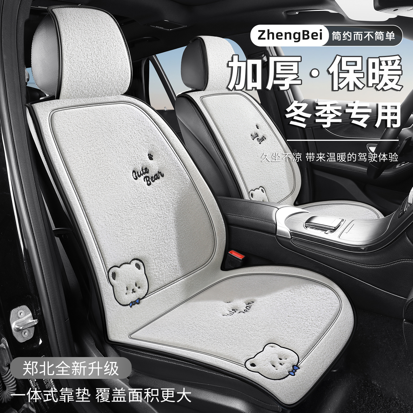 汽车坐垫冬季座垫四季通用主驾驶座椅套毛绒后排加厚高级保暖座套