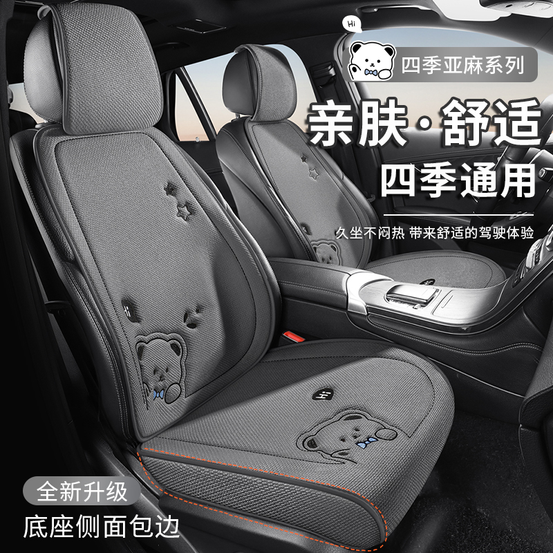 2025新款汽车坐垫座垫夏季车垫后排座套四季通用亚麻座椅套主驾驶