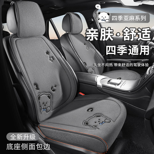 2025新款汽车坐垫座垫冬季车垫后排座套四季通用亚麻座椅套主驾驶