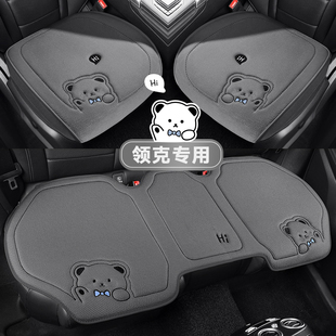 通用半包 z20坐垫07汽车座垫四季 适用于领克06座椅套03 08座套01