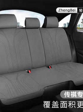 适用于广汽传祺gs4 gs3 gs8 s7 e9 gs8 m6pro座套影豹汽车坐垫