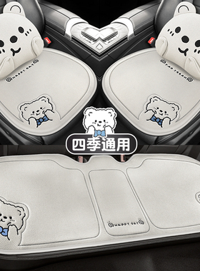 适用于长安CS35CS75PLUS逸动CS55悦翔V3V5V7锐程座套汽车坐垫四季