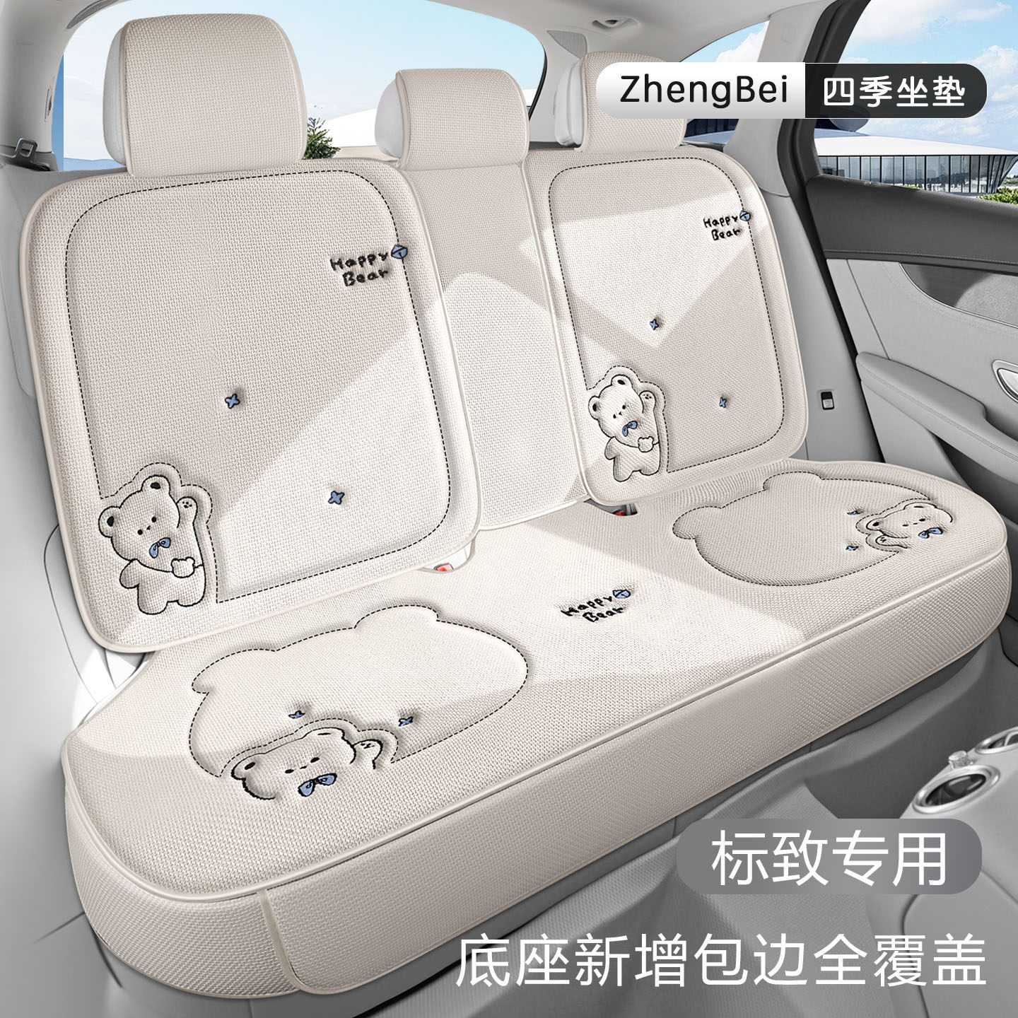 适用于标致308 408 508 2008标志301 3008汽车坐垫座椅套座套四季
