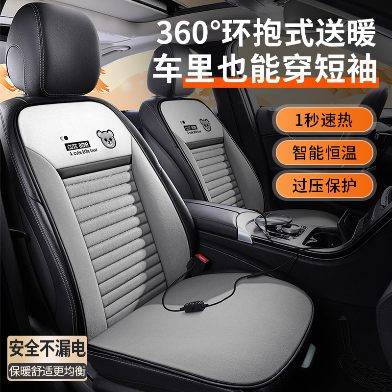 汽车加热坐垫夏季座椅保暖车载座套电热12v座垫热车用夏天座椅套