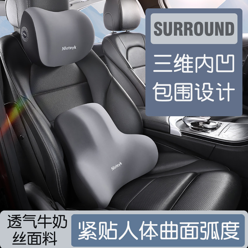 汽车头枕车用靠枕车内驾驶座椅记忆棉护腰靠车载一对车枕头护颈枕,汽车用品/电子/清洗/改装,头枕,淘宝优惠券,粉丝福利购,淘宝优惠卷