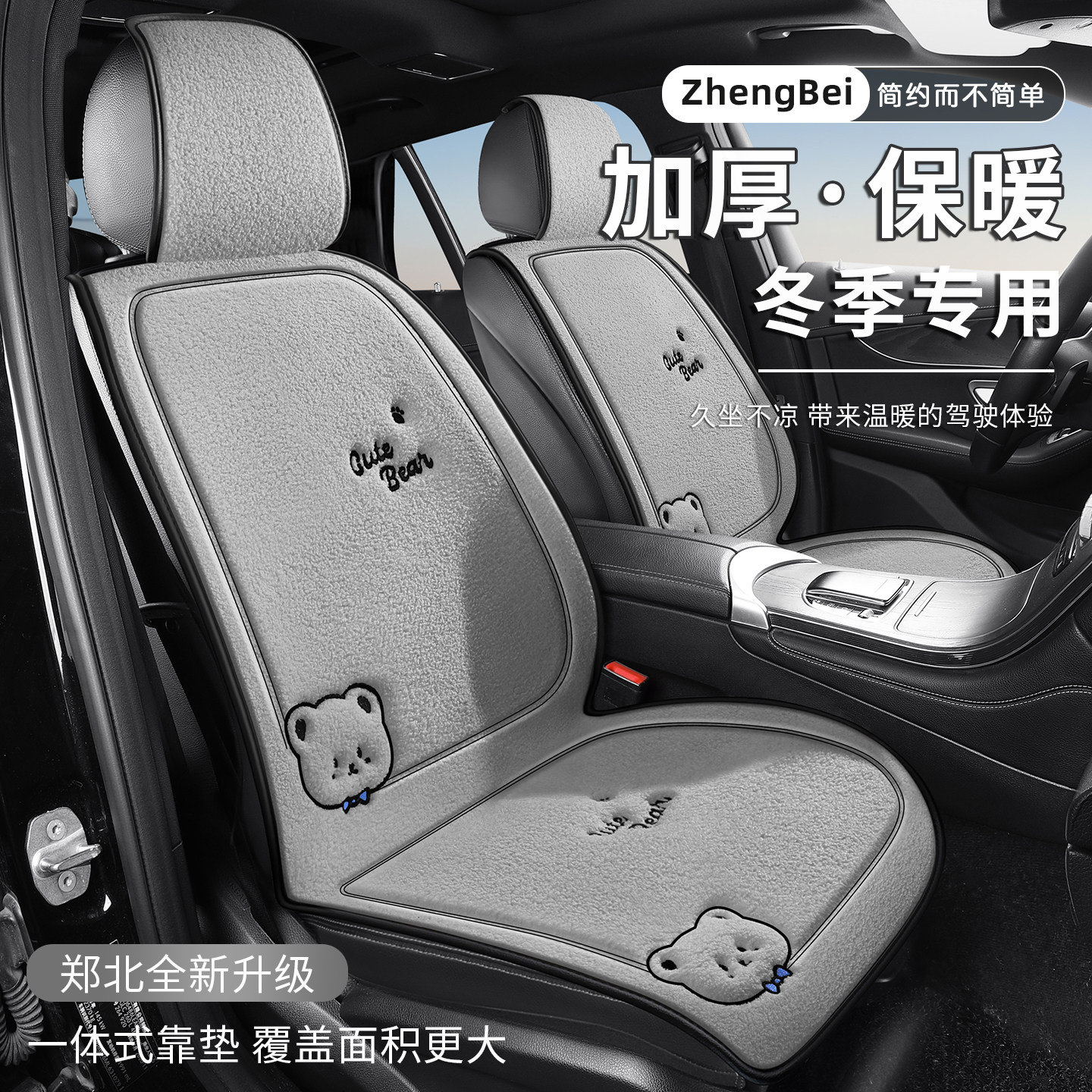 汽车坐垫冬季座垫四季通用主驾驶座椅套毛绒后排加厚高级保暖座套