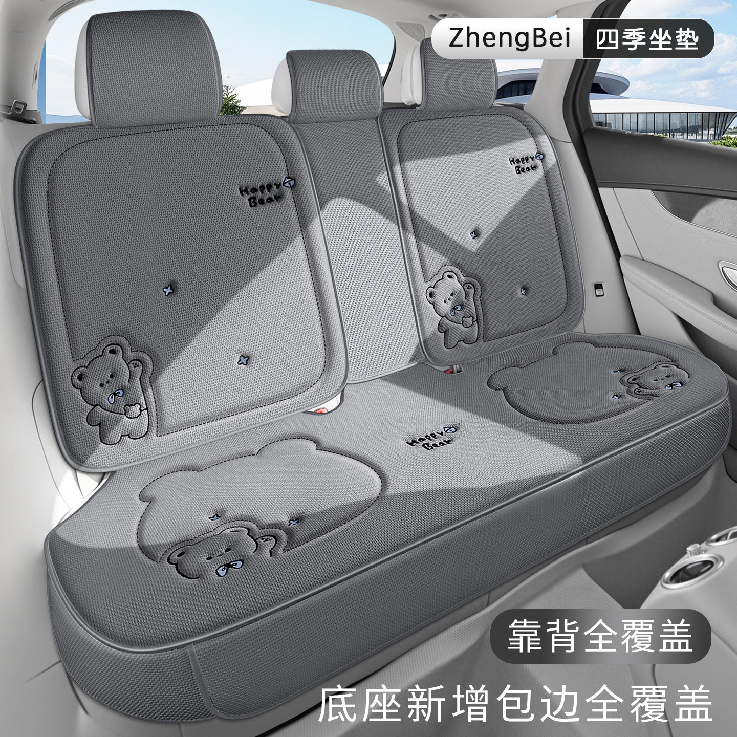 汽车坐垫四季通用卡通可爱亚麻全包座套三件套单片后排座垫座椅套