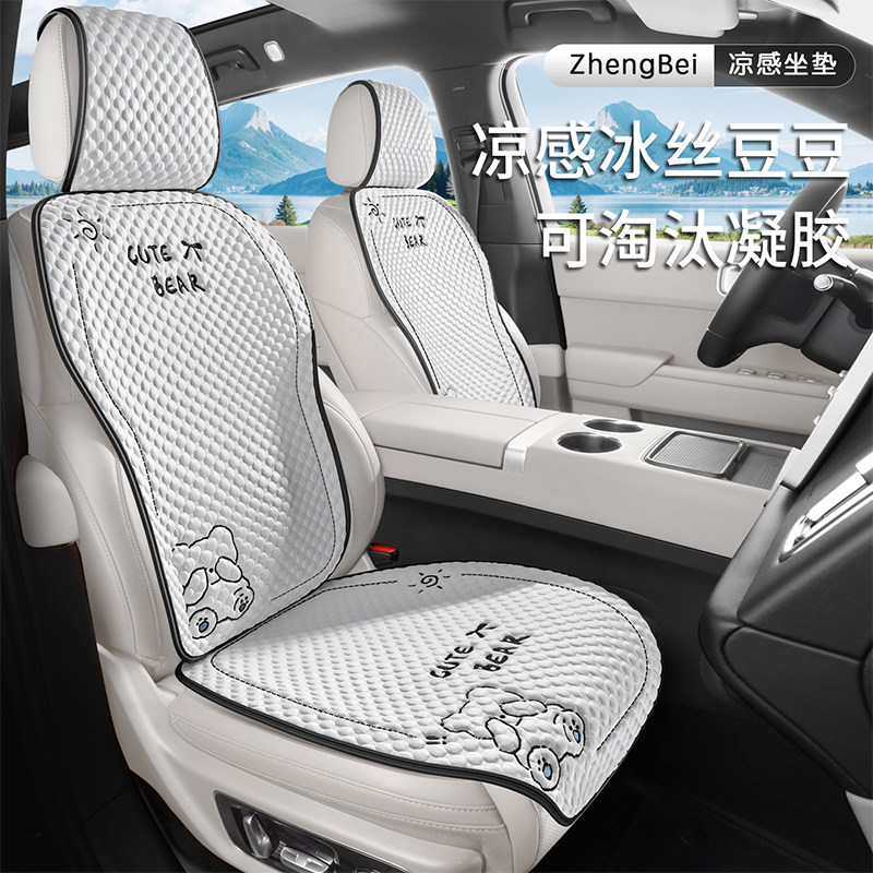 汽车坐垫夏季凉垫座椅垫车垫2026新款四季通用半包座套车垫座垫
