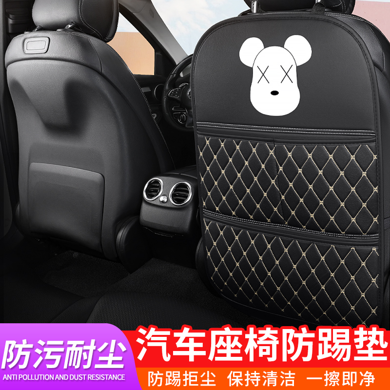 汽车座椅椅背防踢垫儿童后座