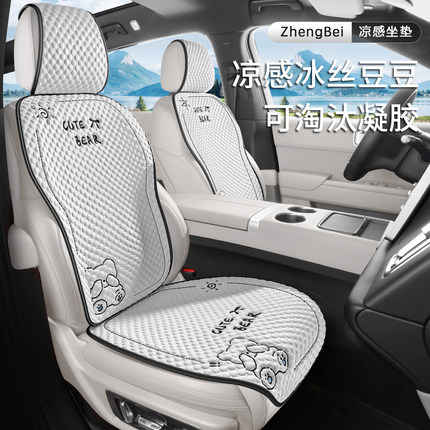 汽车坐垫夏季凉垫座椅垫车垫2025新款四季通用半包座套车垫座垫
