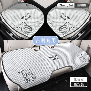 适用于吉利星越L缤越帝豪gs星瑞缤瑞icon豪越博越L坐垫座椅套座套
