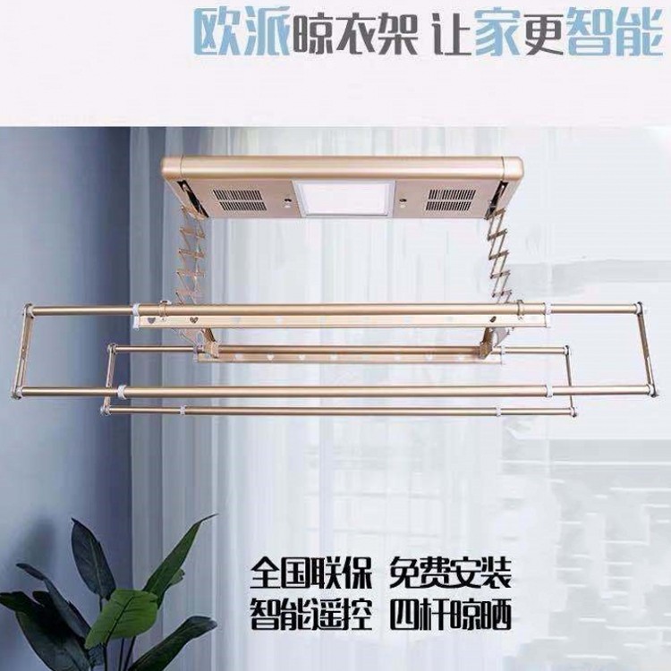 欧派时尚电动晾衣架升降横杆阳台智能遥控全自动吊顶伸缩晒衣杆机