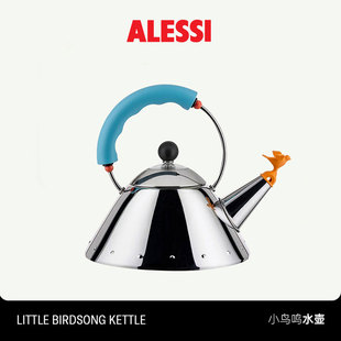 ALESSI 小鸟鸣水壶复古烧水壶家用泡茶不锈钢送礼长辈