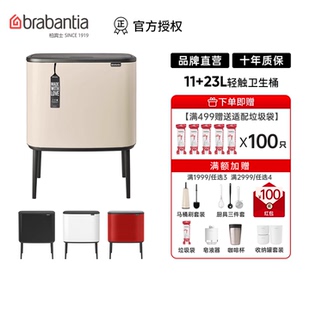 brabantia柏宾士进口家用卧室客厅分类垃圾桶高颜值筒厨房卫生桶