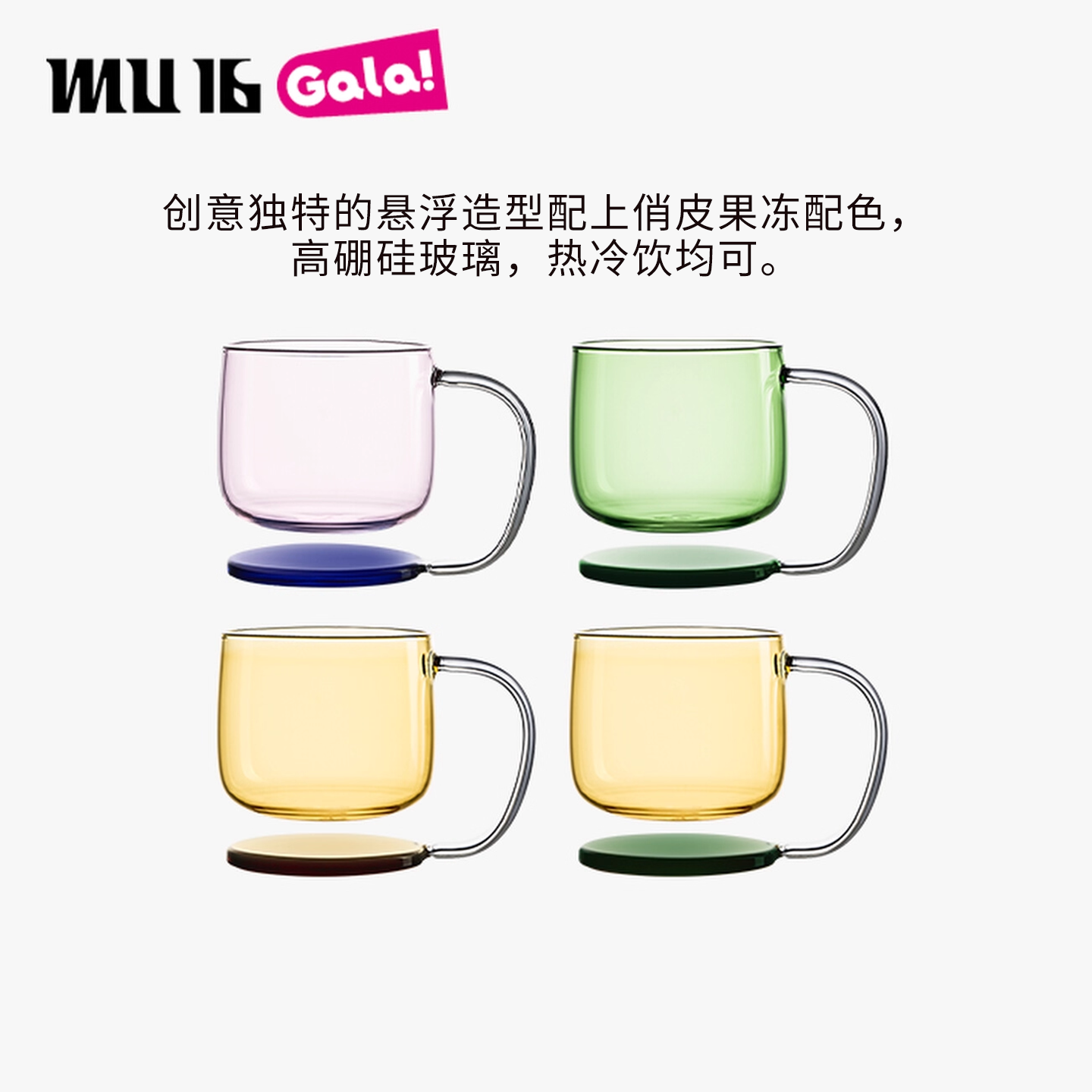 mu16悬浮系列玻璃杯咖啡杯轻奢杯子高档办公室礼物水杯啤酒杯家用