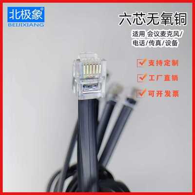 六芯6P6C电话线信号线